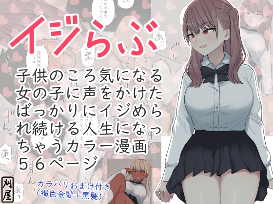RJ01201481 img main - イジらぶ