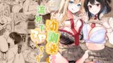RJ01202067 img main 160x90 - 再会した幼馴染と流れで3Pしちゃう話