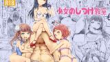 RJ01202233 img main 160x90 - 少女のしつけ教室 ～男たちの本気は少女の戯れにも及ばない～