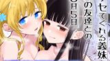 RJ01202603 img main 160x90 - サセてくれる義妹と妹の友達との5月5日