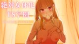 RJ01203136 img main 160x90 - 絶対女体化TS学園