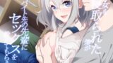 RJ01203447 img main 160x90 - 彼女を寝取られた僕がバイト先の先輩にセックスを教えてもらう話