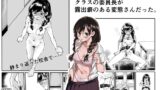 RJ01203867 img main 160x90 - クラスの委員長が露出癖のある変態さんだった。