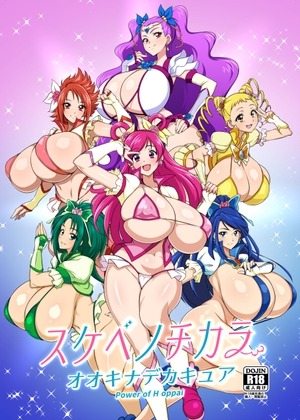 RJ01203920 img main - スケベノチカラ オオキナデカキュア power of oppai