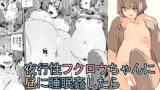 RJ01204419 img main 160x90 - 夜行性フクロウちゃんに昼に睡眠○したら夜に肉食系反撃された