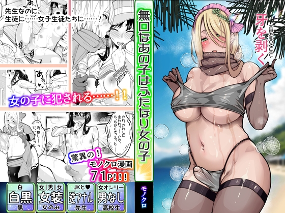 RJ01204908 img main - 無口なあの子はふたなり女の子(逆アナル