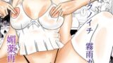 RJ01205286 img main 160x90 - ふたなりクノイチ霧雨カエデ 媚薬再調教編