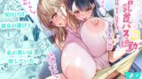 RJ01205457 img main 160x90 - 百合乳首バス通勤 ～女教師、無事乳首イキし小悪魔JKに敗北～