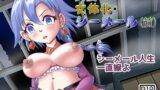 RJ01206502 img main 160x90 - 女装・女体化・シーメール(前)