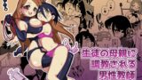 RJ01206548 img main 160x90 - 生徒の母親に調教される男性教師 前編