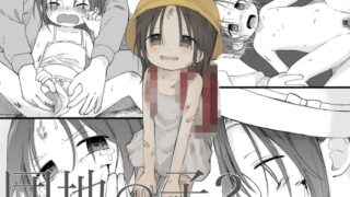 RJ01206840 img main 320x180 - 団地の子2