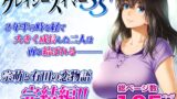 RJ01207716 img main 160x90 - クレイジースイマーSS