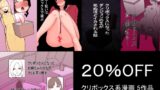 RJ01207861 img main 160x90 - クリボックス系漫画_Aセット