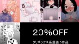 RJ01207868 img main 160x90 - クリボックス系漫画_Bセット