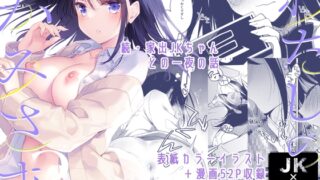 RJ01207953 img main 320x180 - わたしのかみさま2