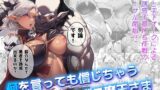 RJ01208562 img main 160x90 - 何を言っても信じちゃうラスボス魔王さま
