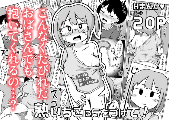 RJ01208796 img main - 熟いちごに気をつけて!