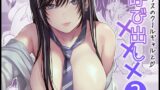 RJ01209113 img main 160x90 - クラスのクールギャルと呼び出し×××2