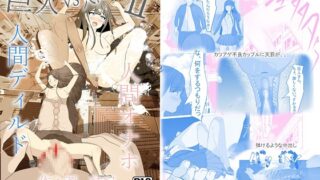 RJ01209202 img main 320x180 - カツアゲ不良カップルが巨人の人間ディルド、人間オナホに 巨人VS人間2 巨人の生殖能力がすごかった。