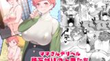 RJ01209492 img main 160x90 - ママさんデリヘル 昼下がりの人妻たち -みつこ-