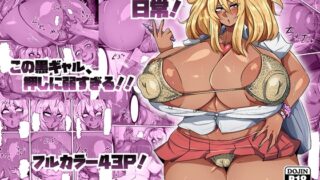 RJ01210197 img main 320x180 - 爆乳黒ギャルちゃんの日常!