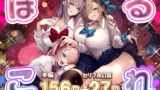 RJ01210819 img main 160x90 - ぽるこれ カースト上位のあの子は実は淫乱ドスケベ痴女-総集編-