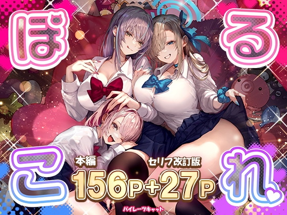 RJ01210819 img main - ぽるこれ カースト上位のあの子は実は淫乱ドスケベ痴女-総集編-