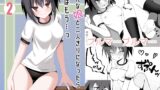 RJ01211568 img main 160x90 - こんな娘と二人きりになったら僕はもう…っ2