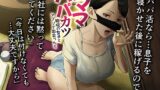 RJ01212095 img main 160x90 - シンママパパカツ～職場の女子とアプリで出会ったら～
