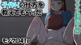 RJ01212407 img main 160x90 - お姉ちゃんに子作りの仕方を教えてもらった