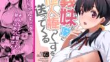 RJ01212531 img main 160x90 - 義妹が僕に他人棒っくすを送ってくる