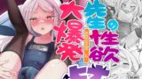 RJ01213069 img main 160x90 - 先生の性欲大爆発episode ofヒナ