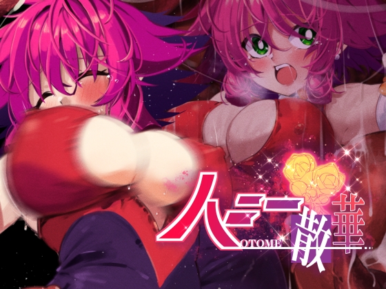 RJ01214135 img main - ハニー散華 コミック