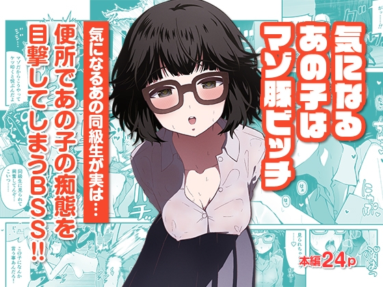 RJ01214551 img main - 気になるあの子はマゾ豚ビッチ