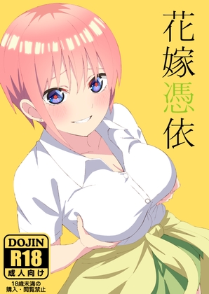 RJ01214628 img main - 花嫁憑依