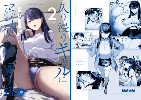 RJ01215023 img main - 入り浸りギャルにま〇こ使わせて貰う話2
