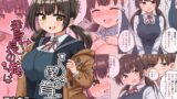 RJ01215897 img main 160x90 - 委員長の胸は僕が育てた