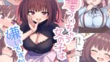 RJ01215908 img main 160x90 - 嘘をついちゃう女の子は嫌いですか?