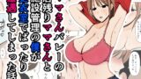 RJ01215918 img main 160x90 - ママさんバレーの居残りママさんと施設管理の僕が更衣室でばったり遭遇してしまった話。