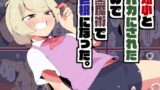 RJ01216158 img main 160x90 - 短小とバカにされたので黒魔術で巨根になった。