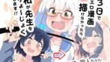 RJ01216462 img main 160x90 - 3日でエロ漫画描けなかったら私が先生をりょ～じょくします!!