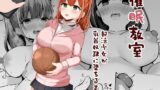 RJ01217164 img main 160x90 - 催〇教室  部活少女が乳首奴○に堕ちるまで