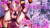 RJ01217497 img main 160x90 - 禁断の牢獄で天使と悪魔は…