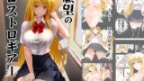 RJ01218709 img main 160x90 - 願望のロストロギア1 堕とされたJKフェイトさん編