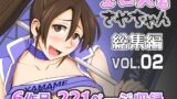 RJ01219096 img main 160x90 - エロ人妻さやちゃん総集編Vol.02