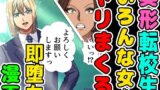RJ01219512 img main 160x90 - 美形の転校生が色んな女とヤリまくる即墜ち漫画