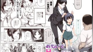 RJ01220118 img main 320x180 - おもいでHツアーへようこそEX あの子にそっくりな子をご用意しました