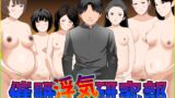 RJ01220690 img main 160x90 - 催○浮気研究部 総集編 後編