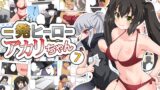 RJ01221543 img main 160x90 - 一発ヒーローアカリちゃん7