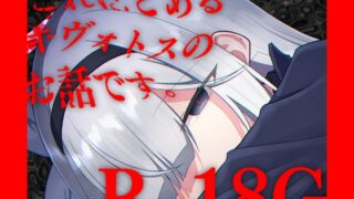 RJ01221738 img main 320x180 - これはとあるキヴォトスのお話です。